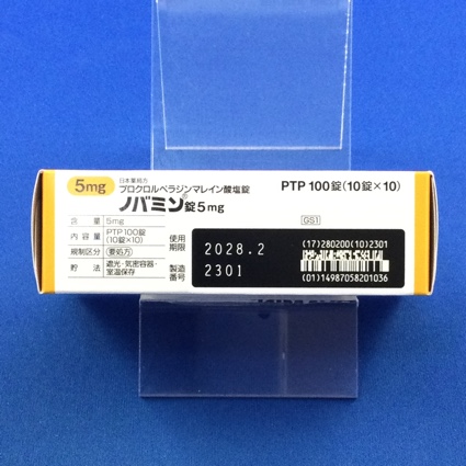 ノバミン錠５ｍｇ