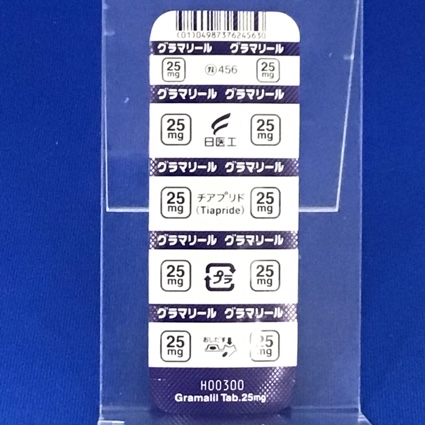 グラマリール錠２５ｍｇ
