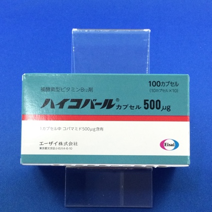 ハイコバールカプセル500μg