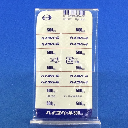ハイコバールカプセル５００μｇ