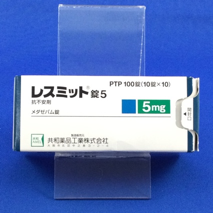 レスミット錠5【向3】