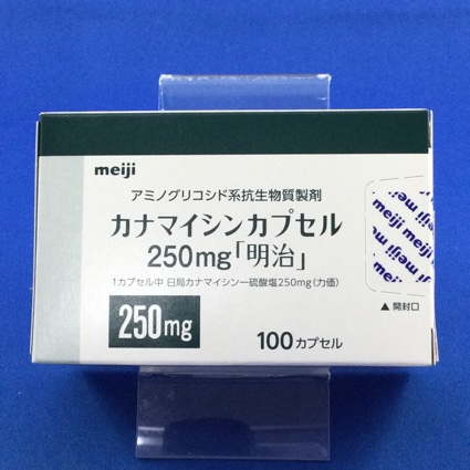 カナマイシンカプセル250mg「明治」