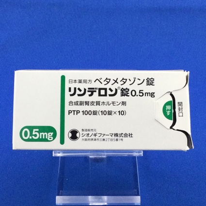 リンデロン錠０．５ｍｇ