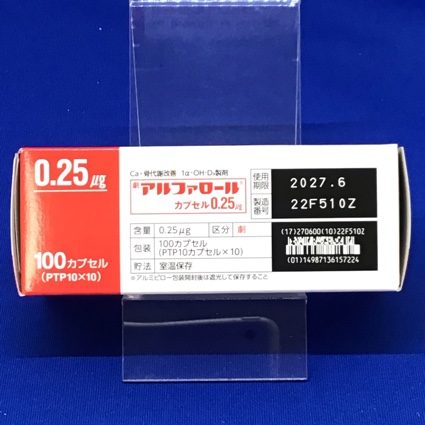 アルファロールカプセル０．２５μｇ