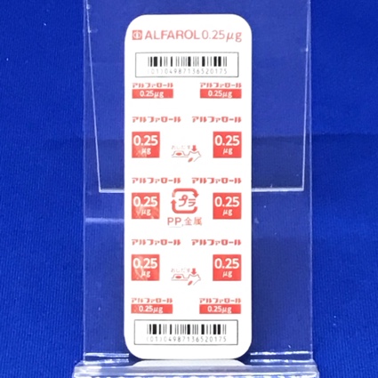 アルファロールカプセル０．２５μｇ