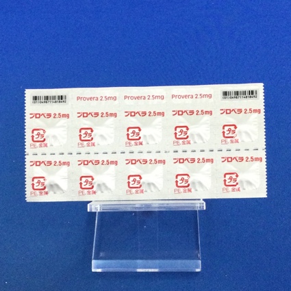 プロベラ錠２．５ｍｇ
