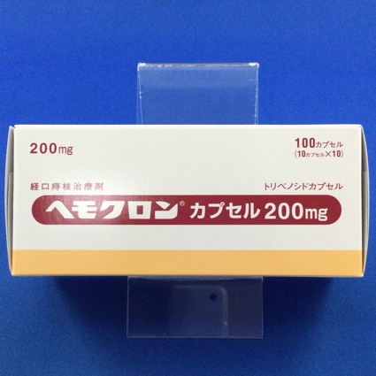 ヘモクロンカプセル200mg