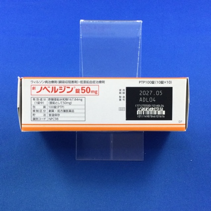 ノベルジン錠５０ｍｇ