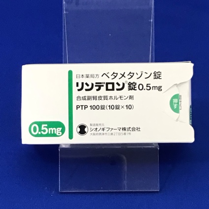 リンデロン錠０．５ｍｇ