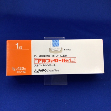 アルファロール散1μg/g