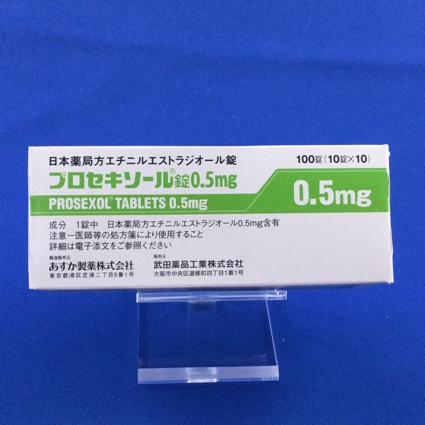 プロセキソール錠0.5mg