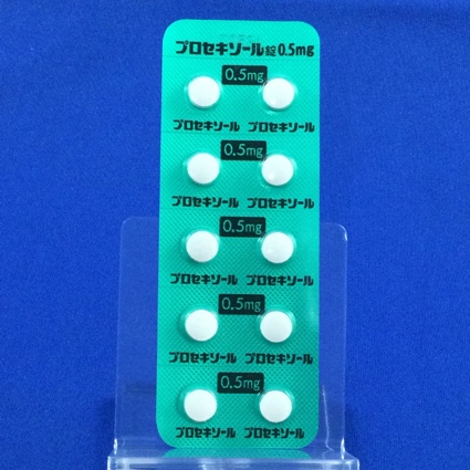プロセキソール錠０．５ｍｇ