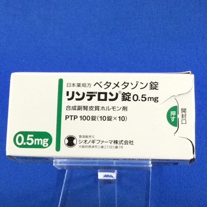 リンデロン錠０．５ｍｇ