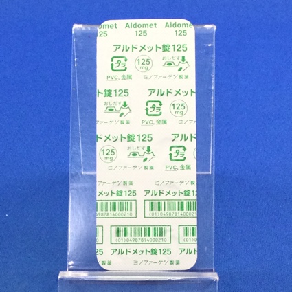 アルドメット錠１２５