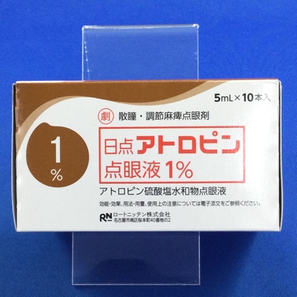 日点アトロピン点眼液1%