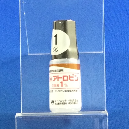日点アトロピン点眼液１％