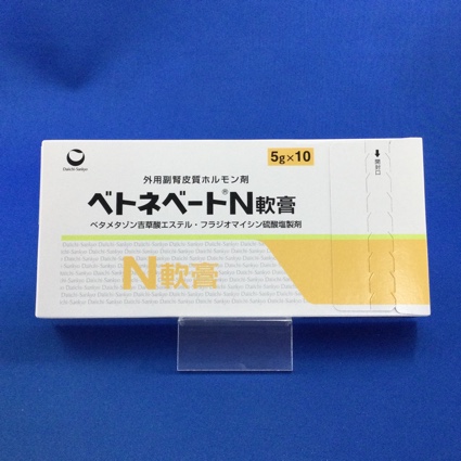 ベトネベートN軟膏
