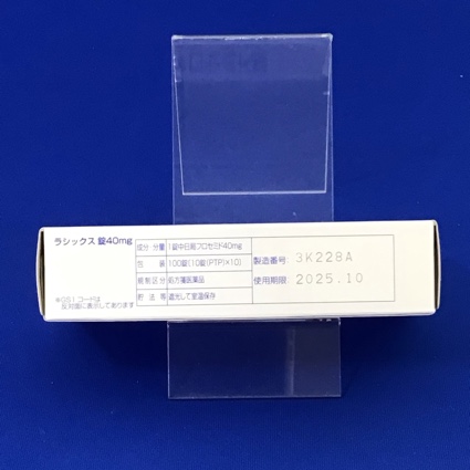 ラシックス錠４０ｍｇ