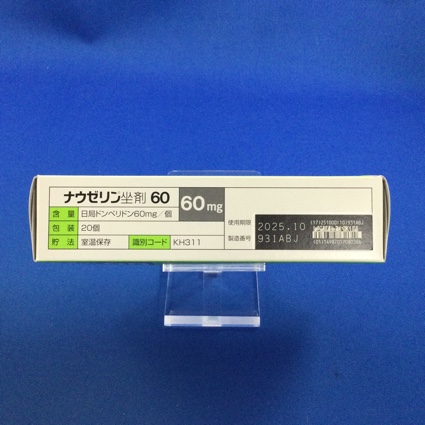 ナウゼリン坐剤６０