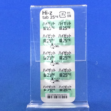 ハイゼット錠２５ｍｇ