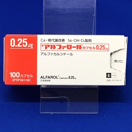アルファロールカプセル0.25μg