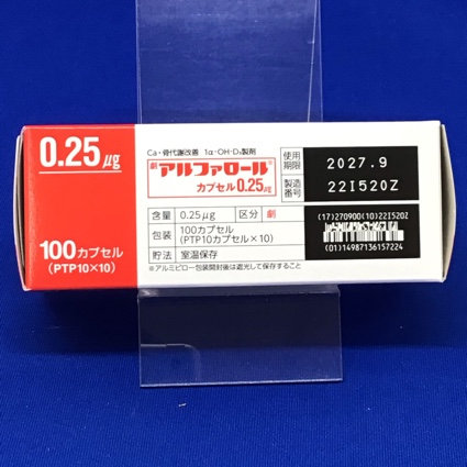 アルファロールカプセル０．２５μｇ