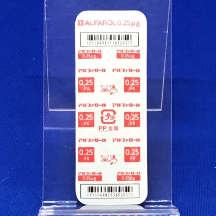 アルファロールカプセル０．２５μｇ