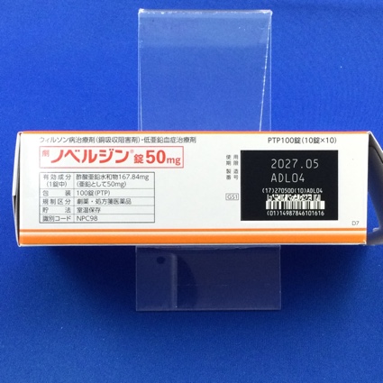 ノベルジン錠５０ｍｇ