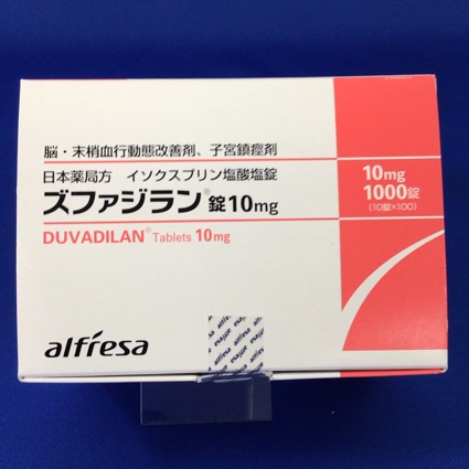 ズファジラン錠10mg
