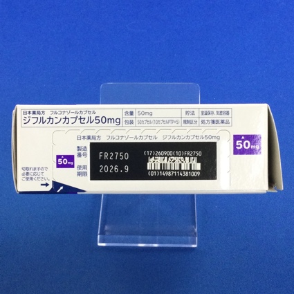 ジフルカンカプセル５０ｍｇ