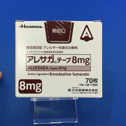 アレサガテープ8mg
