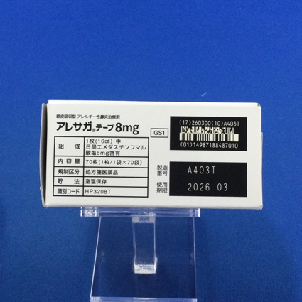 アレサガテープ８ｍｇ