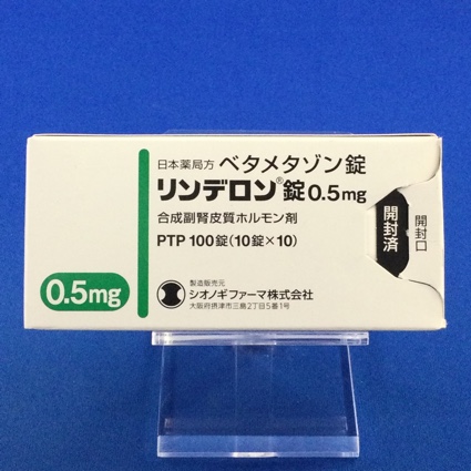 リンデロン錠０．５ｍｇ