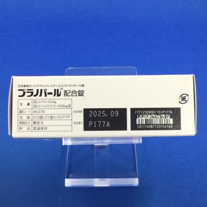 プラノバール配合錠