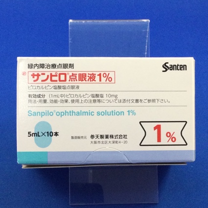 サンピロ点眼液1%