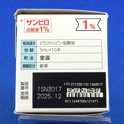 サンピロ点眼液１％