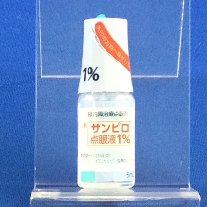 サンピロ点眼液１％