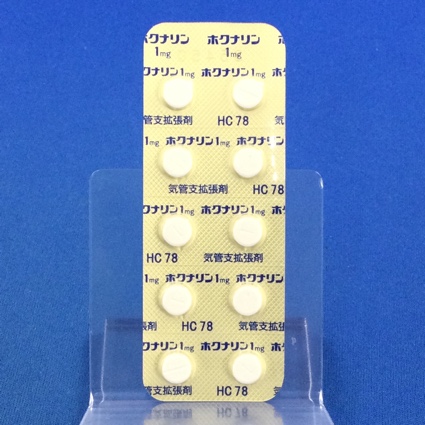 ホクナリン錠１ｍｇ