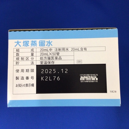 大塚蒸留水
