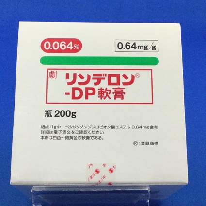 リンデロン-DP軟膏