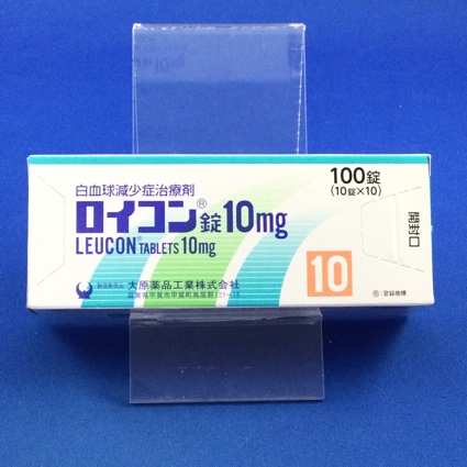 ロイコン錠10mg