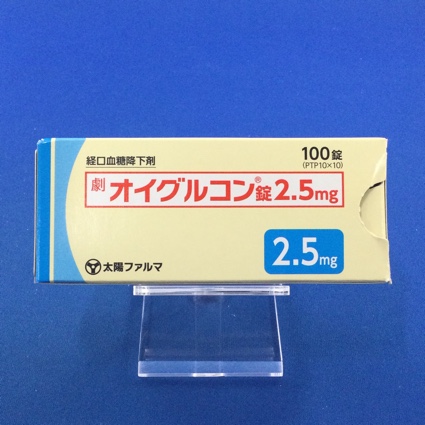 オイグルコン錠2.5mg