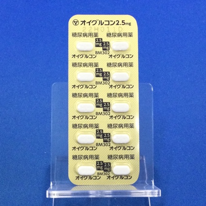 オイグルコン錠２．５ｍｇ