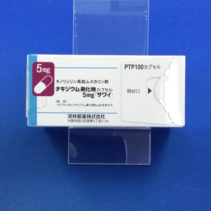 チキジウム臭化物カプセル5mg「サワイ」