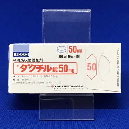 ダクチル錠50mg