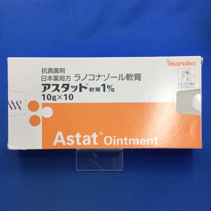 アスタット軟膏1%
