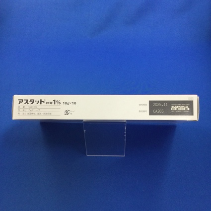 アスタット軟膏１％