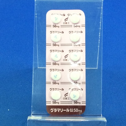 グラマリール錠５０ｍｇ