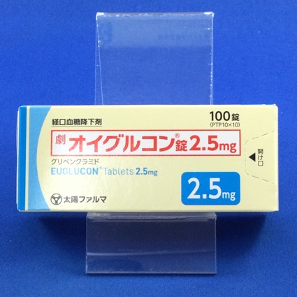 オイグルコン錠2.5mg