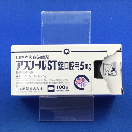 アズノールST錠口腔用5mg